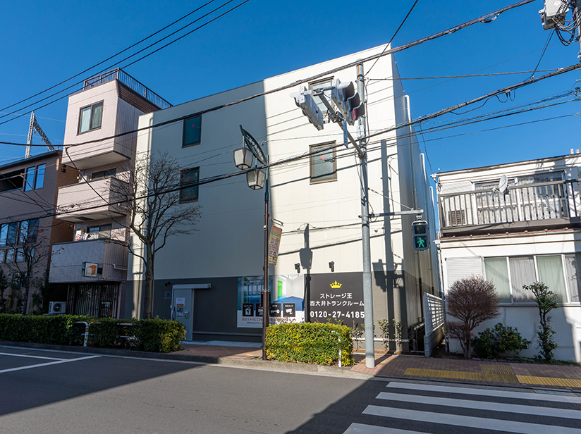 ストレージ王 西大井トランクルーム 外観