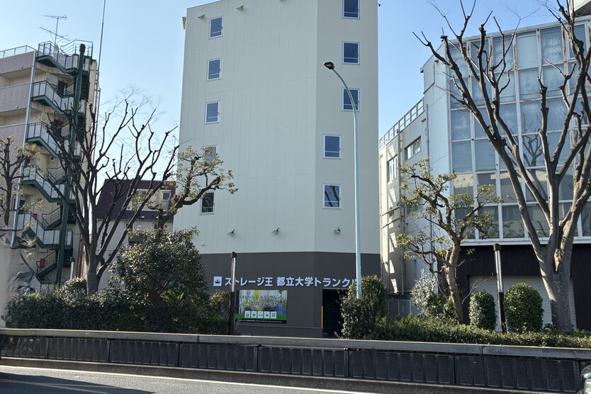 ストレージ王 都立大学トランクルーム 外観