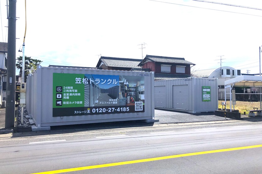 ストレージ王 笠松トランクルーム 外観