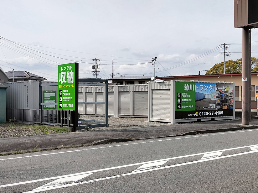 ストレージ王 菊川トランクルーム 外観