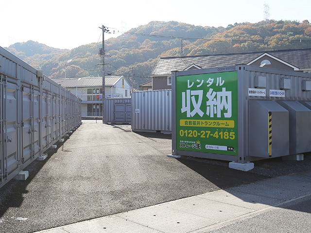 ストレージ王 倉敷福井トランクルーム 外観